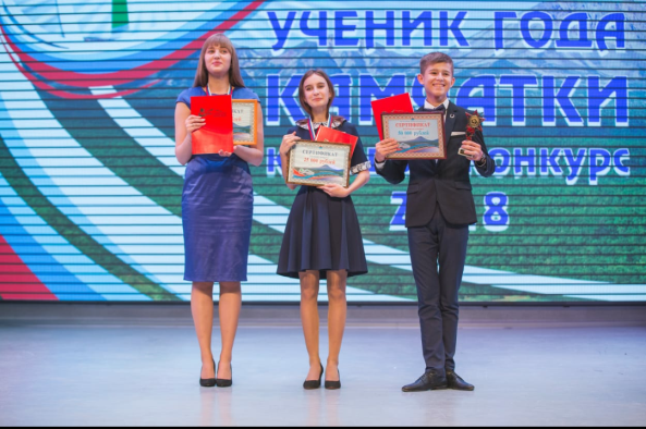 2 ноября 2018 года ученик 9 «Б» класса МБОУ «Средняя школа №11» стал победителем конкурса «Ученик года Камчатки -2018».